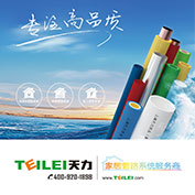企業(yè)介紹易拉寶